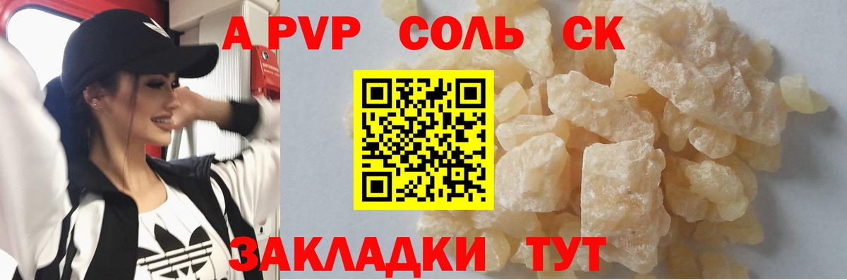 APVP мука Мончегорск