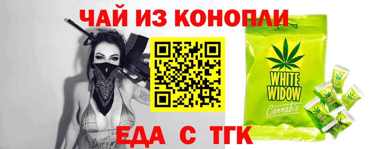 Печенье с ТГК марихуана  Вход с VPN  Мончегорск 