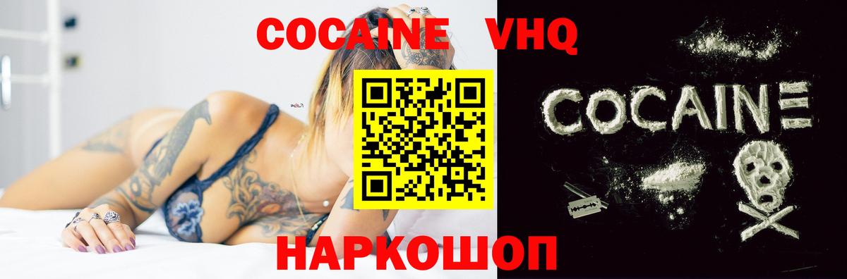 Кокаин Боливия  Cocaine  Кокаин Боливия  Мончегорск  Вход с VPN 