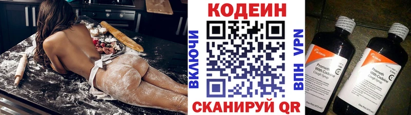 Codein Purple Drank  как найти наркотики  Мончегорск 