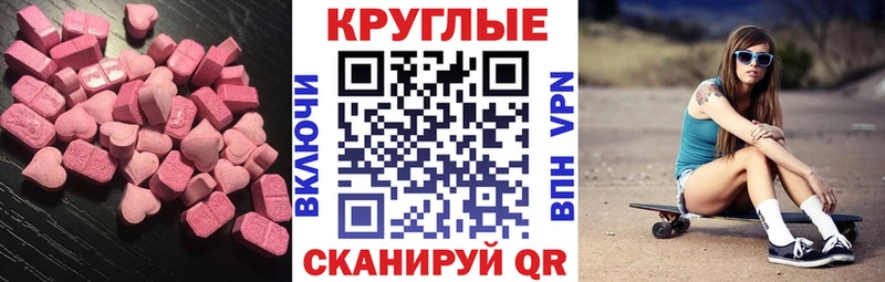 купить наркоту  Мончегорск  кракен зеркало  Ecstasy ешки 