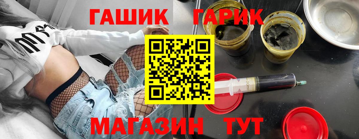 Гашиш гарик  Вход с VPN  ГАШИШ Изолятор  ГАШИШ  Мончегорск 
