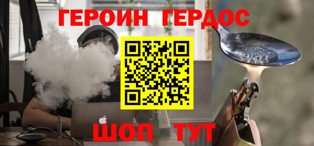 ГЕРОИН белый  Героин  Мончегорск  Вход с VPN 