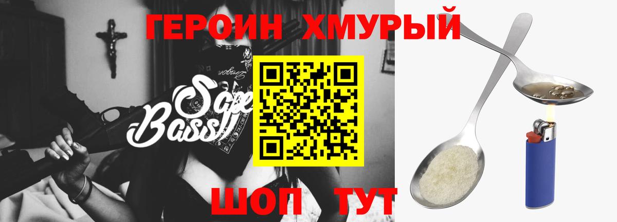 ГЕРОИН Афган Мончегорск