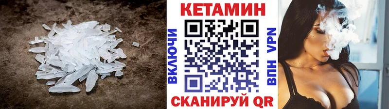 КЕТАМИН ketamine  Мончегорск 
