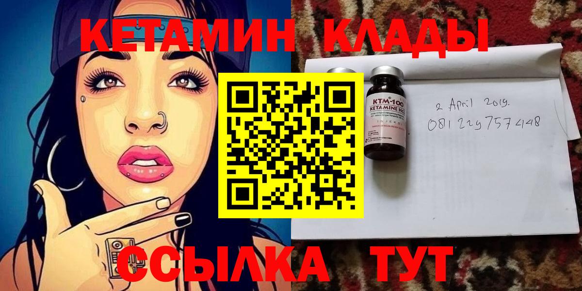 КЕТАМИН VHQ  гидра зеркало  Мончегорск  КЕТАМИН ketamine  Вход с VPN 