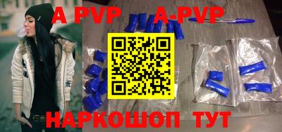 ALPHA PVP Севастополь