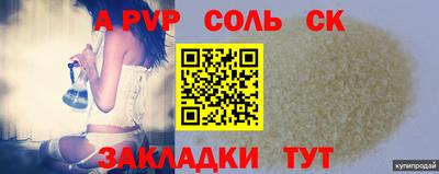 ALPHA PVP Севастополь