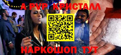 ALPHA PVP Севастополь
