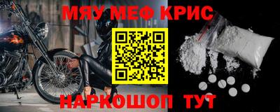 мяу мяу мука Северобайкальск