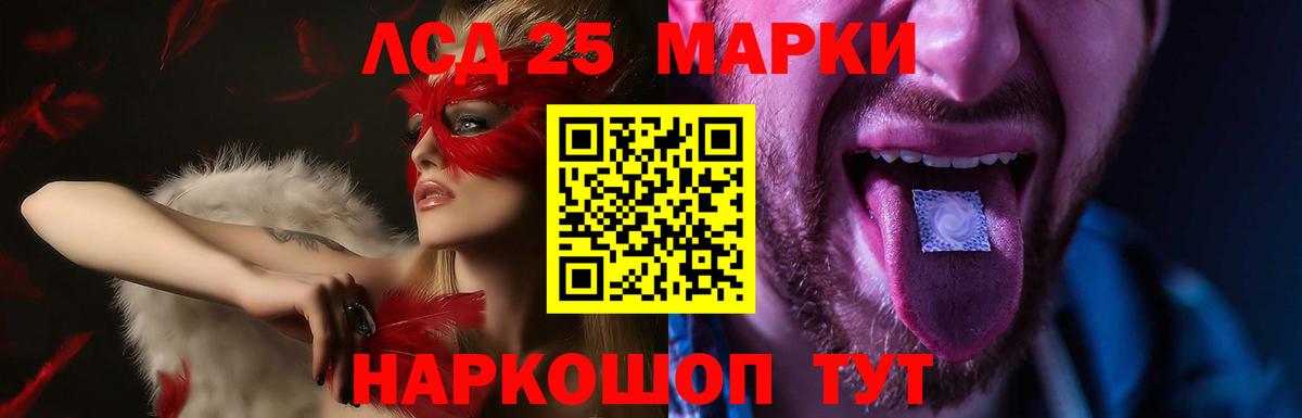 LSD-25 экстази ecstasy Мончегорск