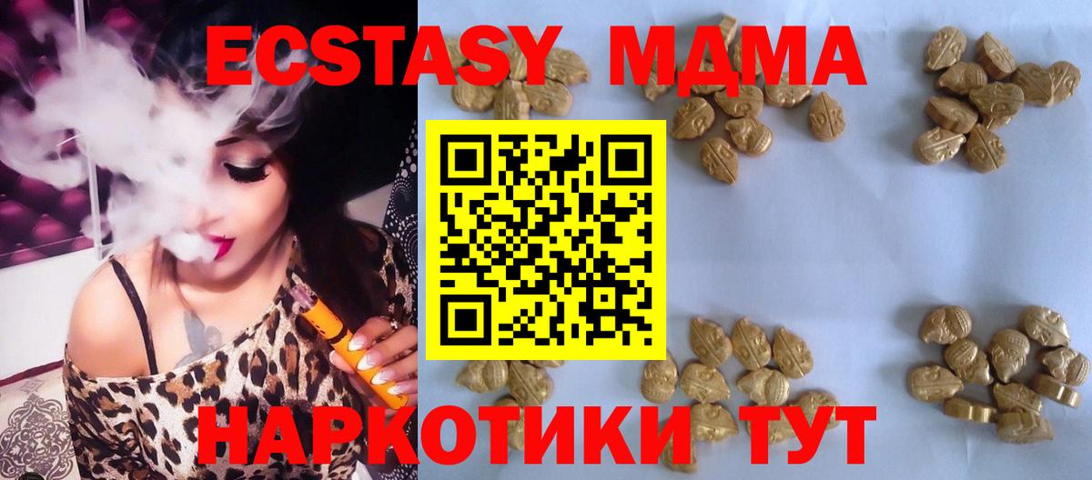 MDMA VHQ  МДМА  Мончегорск  Вход с VPN  MDMA crystal 