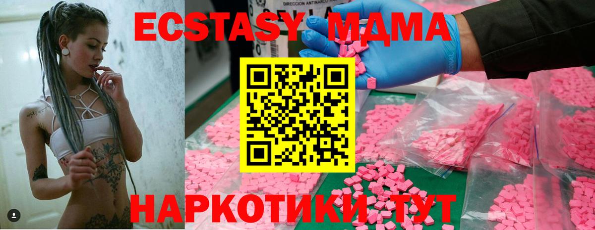 МДМА VHQ Мончегорск