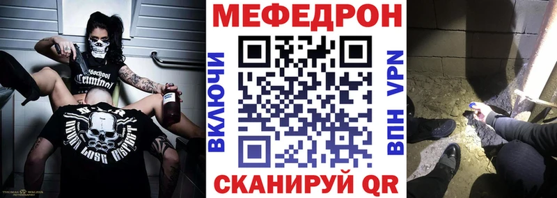 МЕФ VHQ  цены наркотик  Мончегорск 