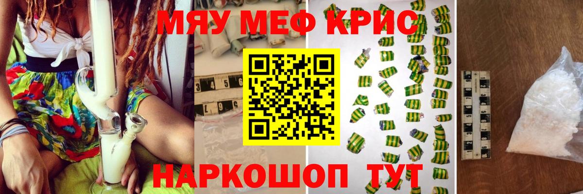 Мончегорск  МЯУ-МЯУ  Вход с VPN  МЕФ мука  МЯУ-МЯУ 