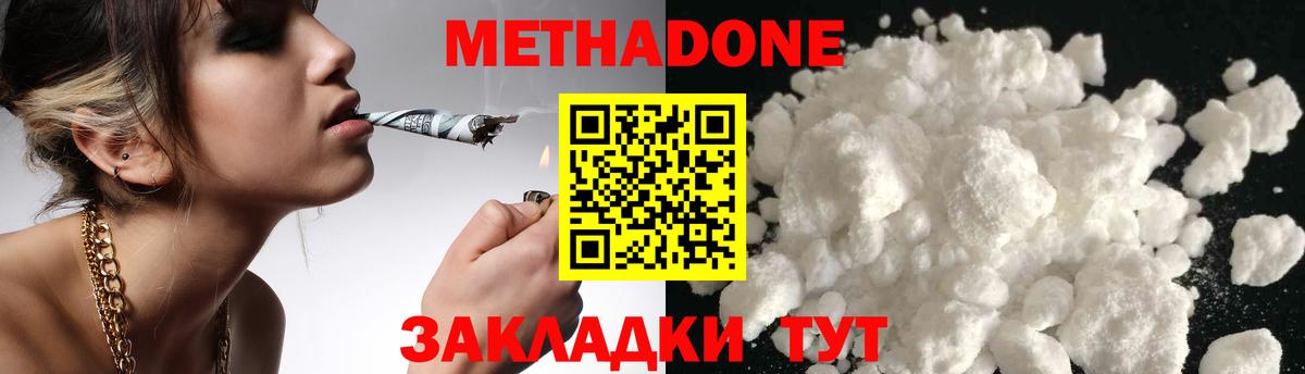 Мончегорск  МЕТАДОН белоснежный  Вход с VPN 