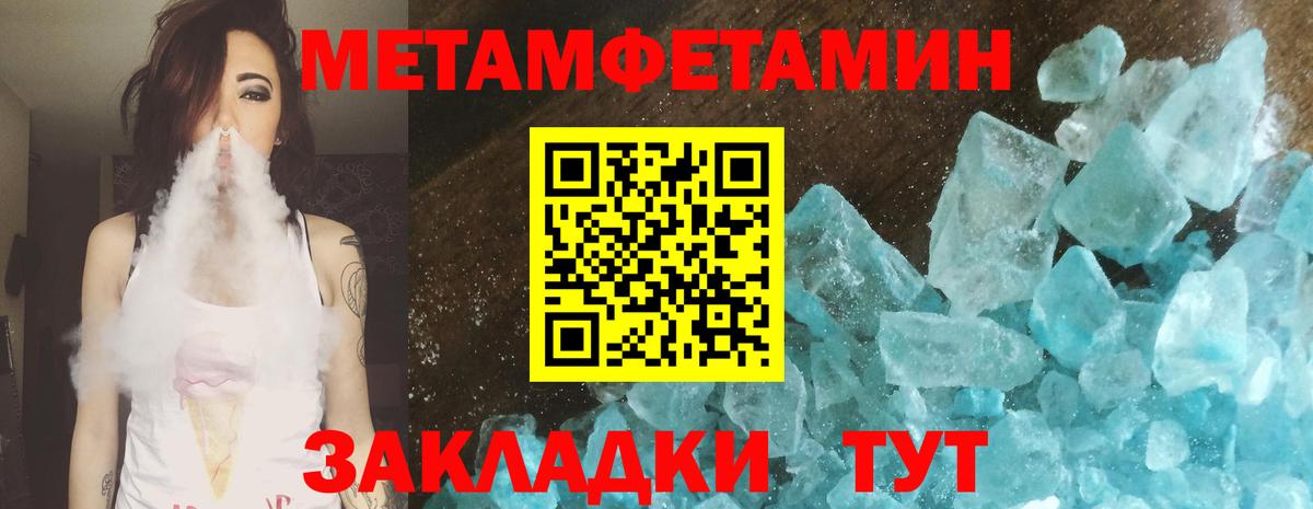 МЕТАМФЕТАМИН мет Мончегорск